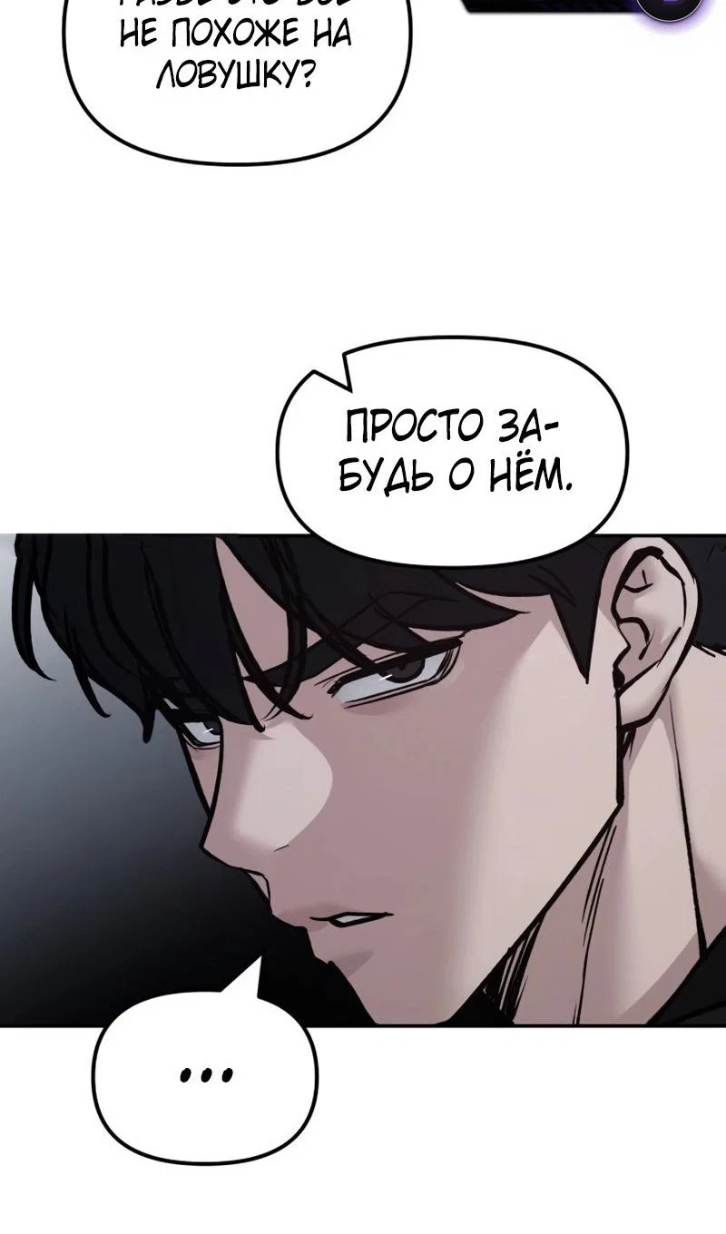 Read Непобедимый Проект Ильджин RU Manga Online