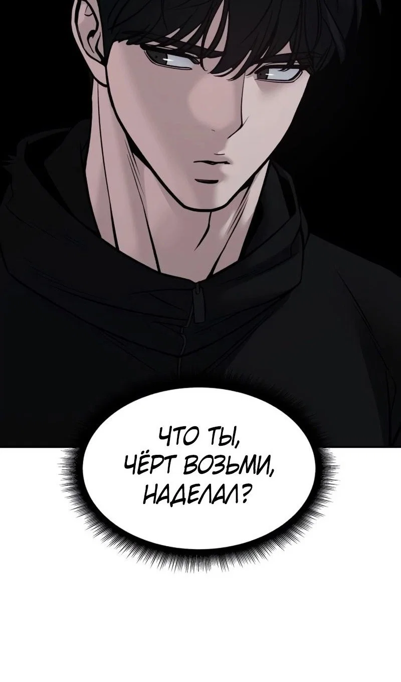 Read Непобедимый Проект Ильджин RU Manga Online