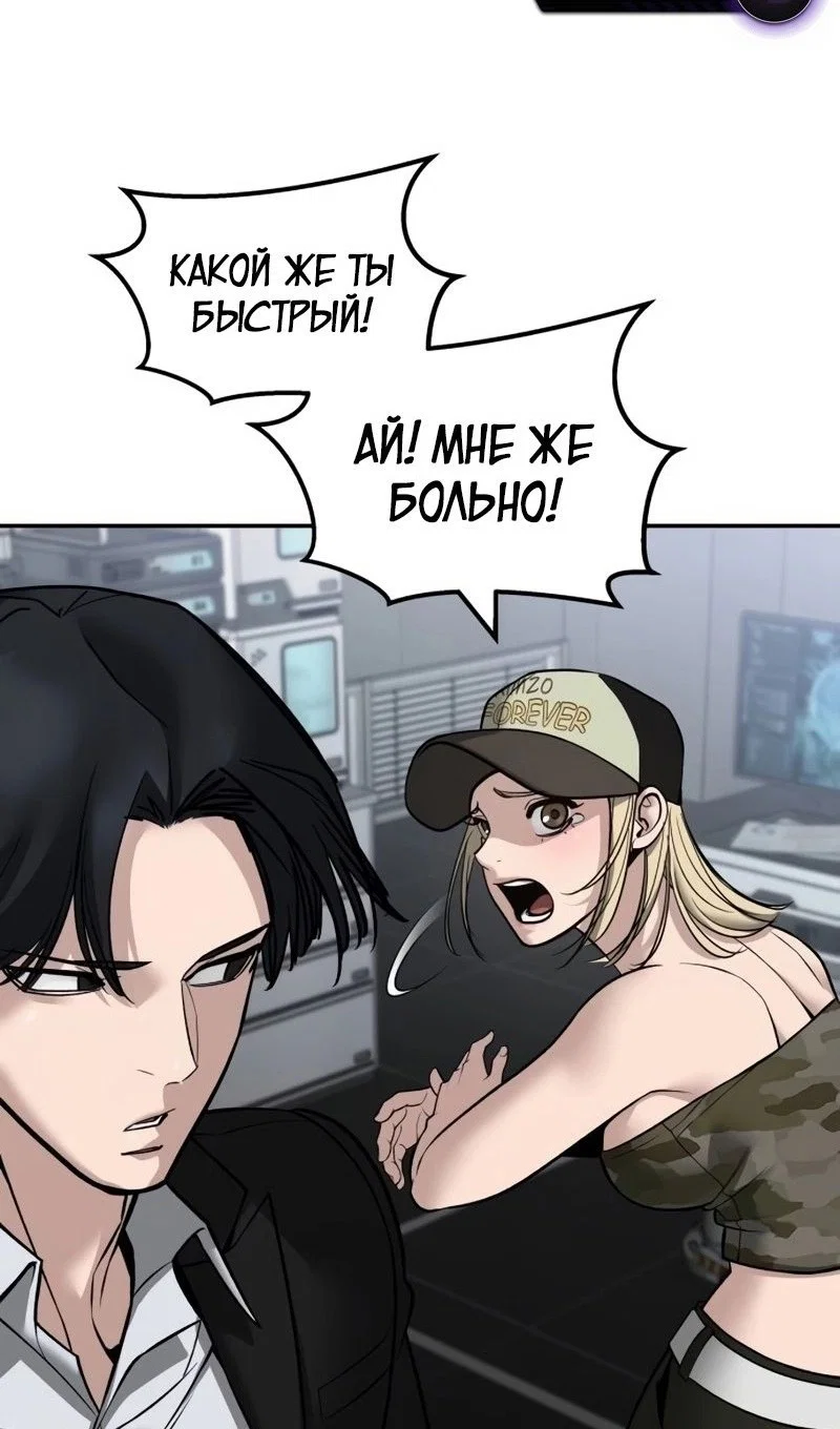 Read Непобедимый Проект Ильджин RU Manga Online