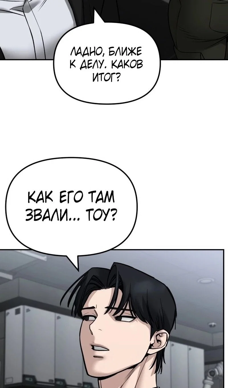 Read Непобедимый Проект Ильджин RU Manga Online