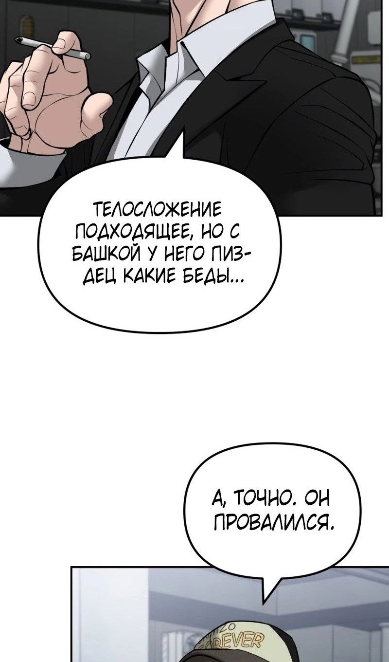 Read Непобедимый Проект Ильджин RU Manga Online