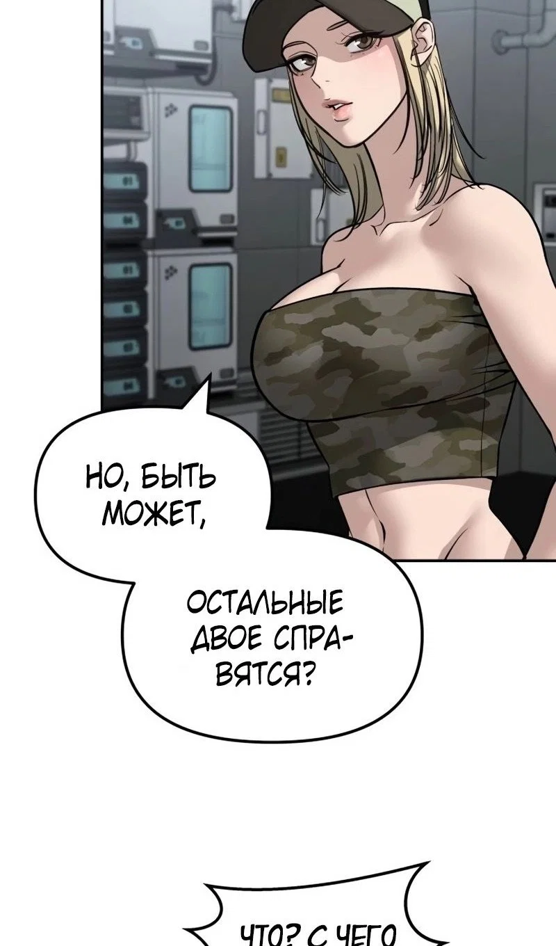 Read Непобедимый Проект Ильджин RU Manga Online