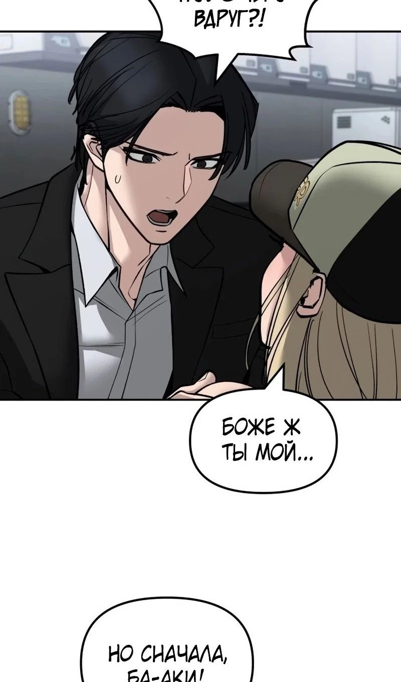 Read Непобедимый Проект Ильджин RU Manga Online