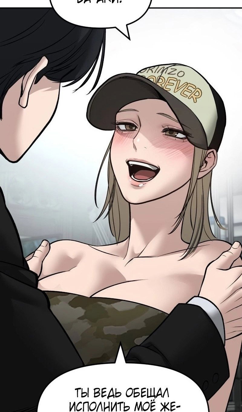 Read Непобедимый Проект Ильджин RU Manga Online