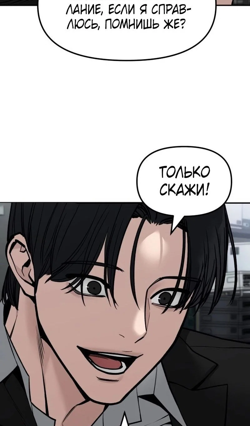 Read Непобедимый Проект Ильджин RU Manga Online