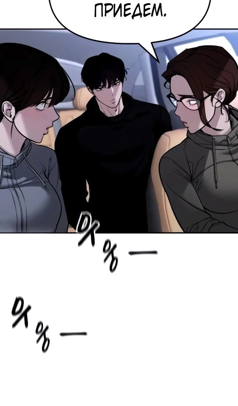 Read Непобедимый Проект Ильджин RU Manga Online