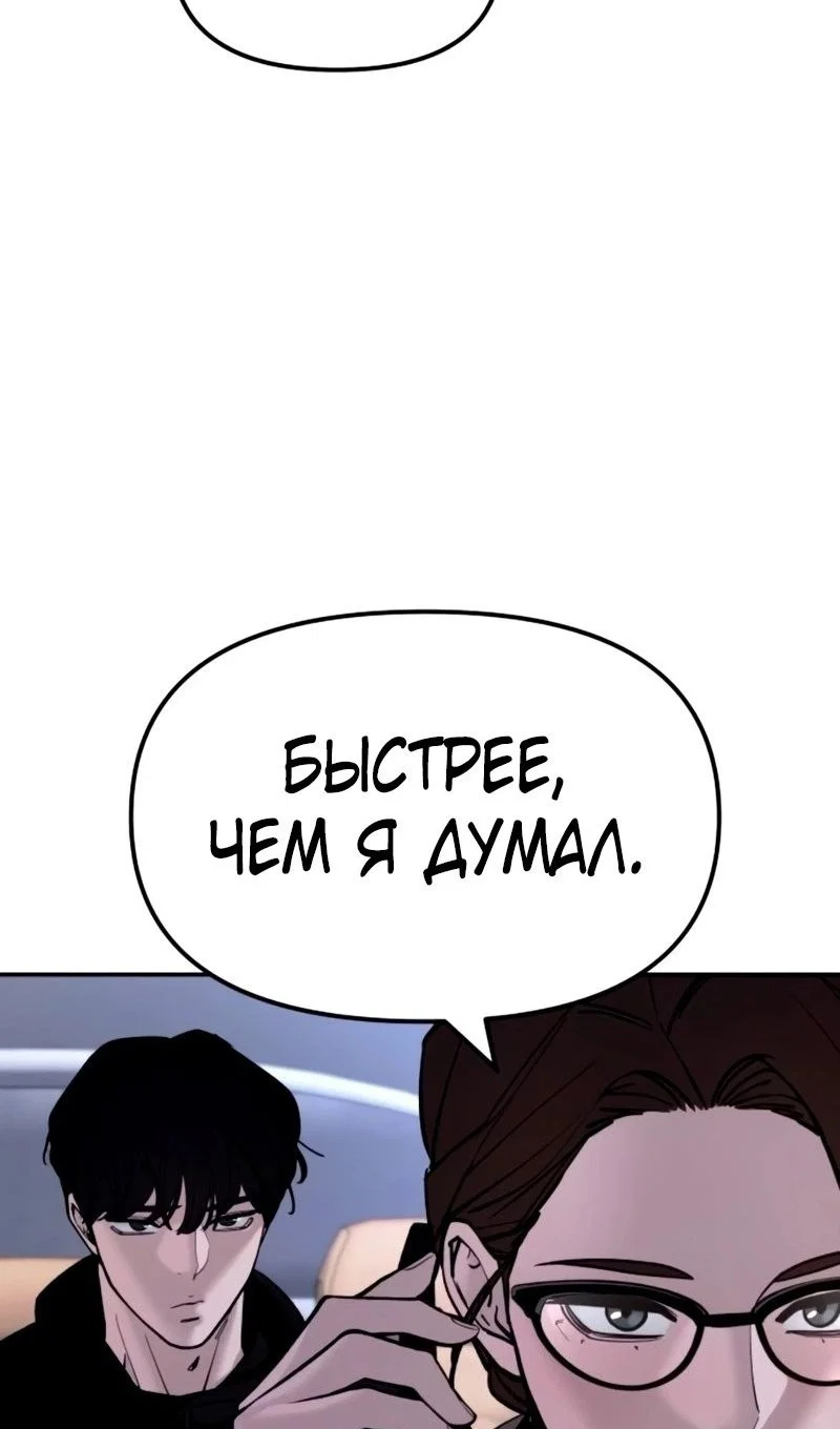 Read Непобедимый Проект Ильджин RU Manga Online