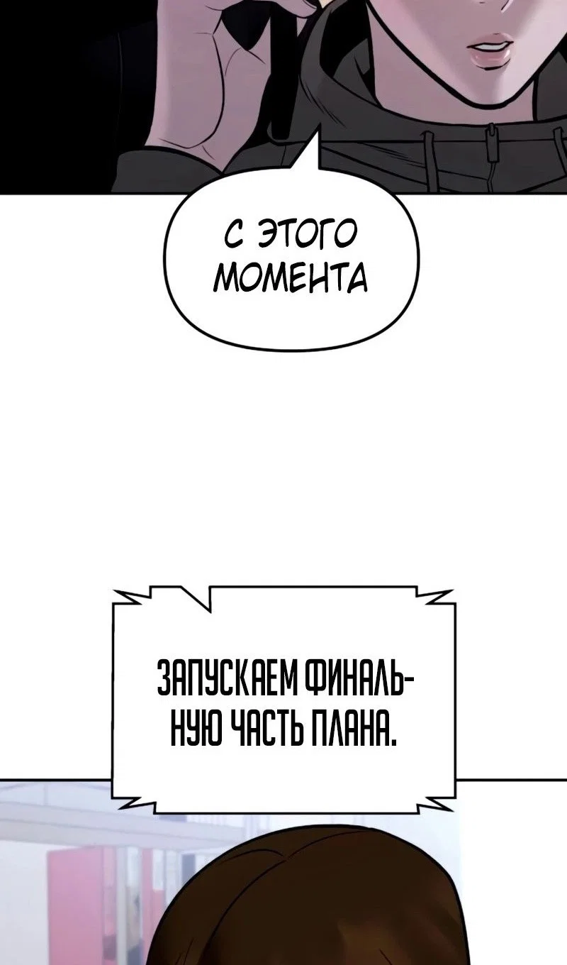 Read Непобедимый Проект Ильджин RU Manga Online