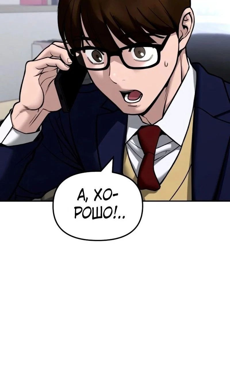 Read Непобедимый Проект Ильджин RU Manga Online