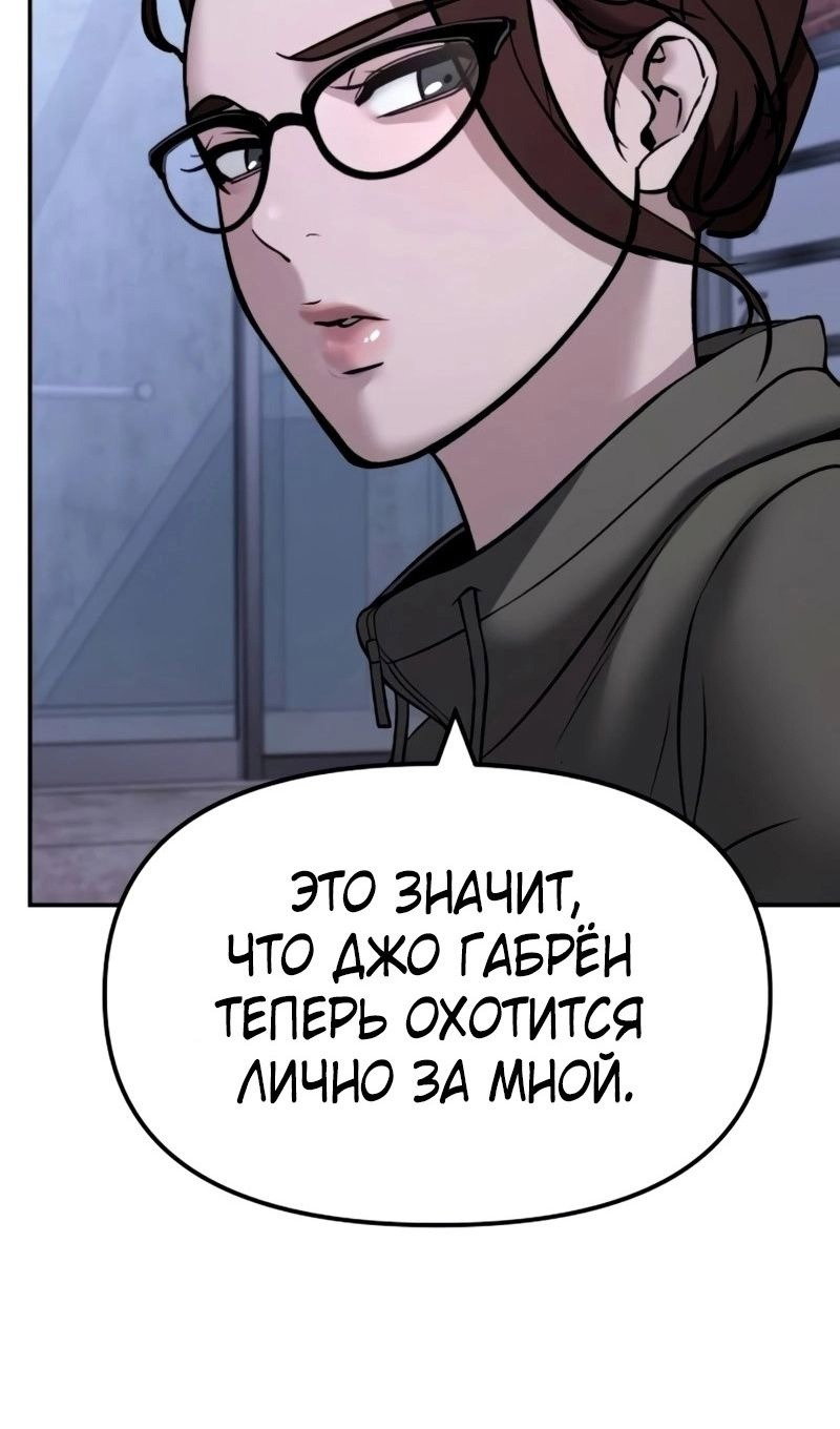 Read Непобедимый Проект Ильджин RU Manga Online