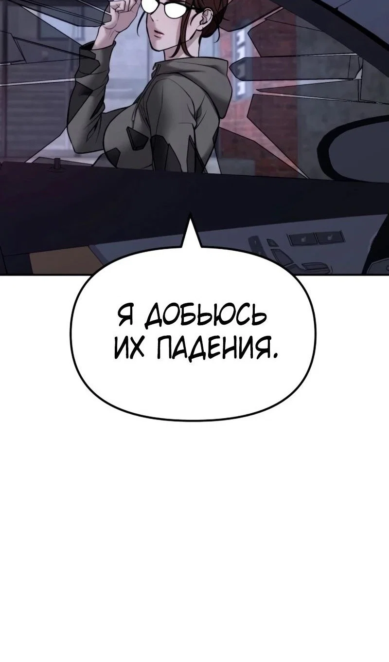 Read Непобедимый Проект Ильджин RU Manga Online