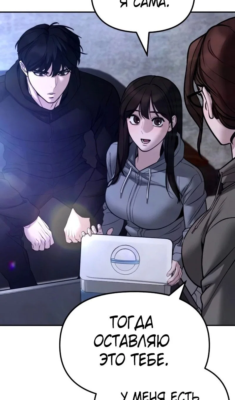 Read Непобедимый Проект Ильджин RU Manga Online