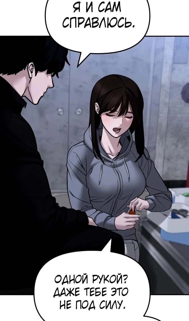 Read Непобедимый Проект Ильджин RU Manga Online