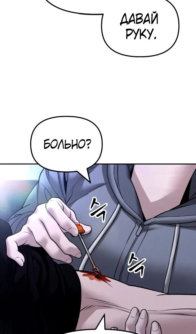 Read Непобедимый Проект Ильджин RU Manga Online
