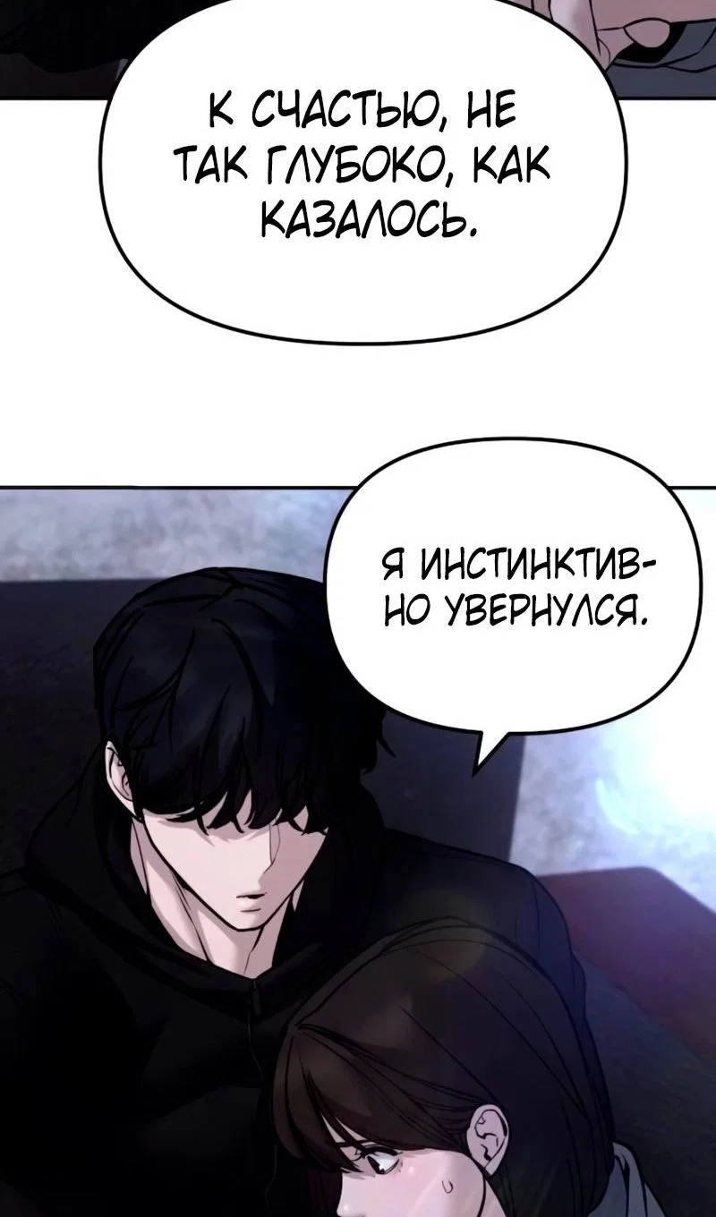 Read Непобедимый Проект Ильджин RU Manga Online