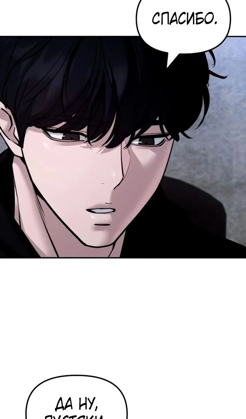 Read Непобедимый Проект Ильджин RU Manga Online