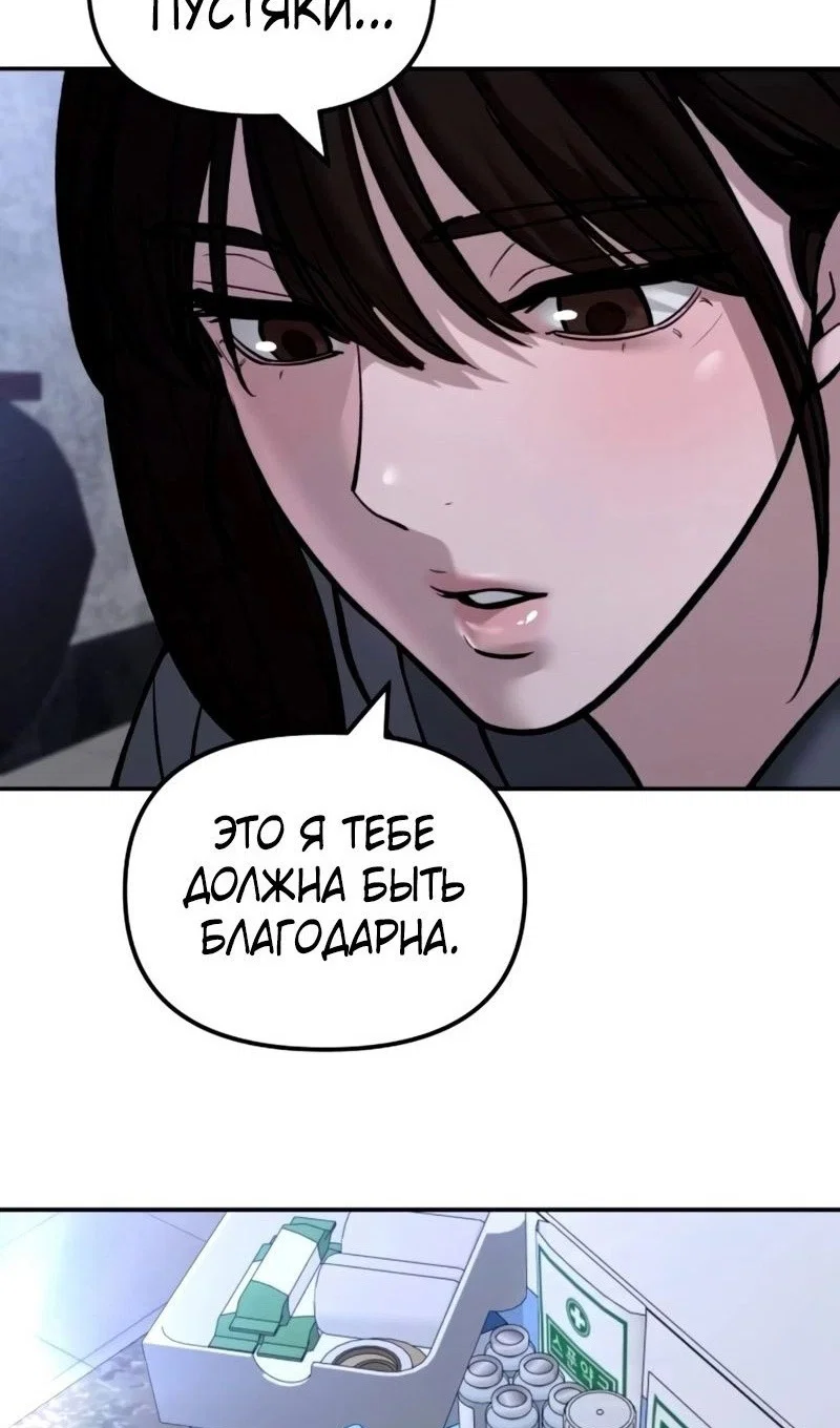 Read Непобедимый Проект Ильджин RU Manga Online
