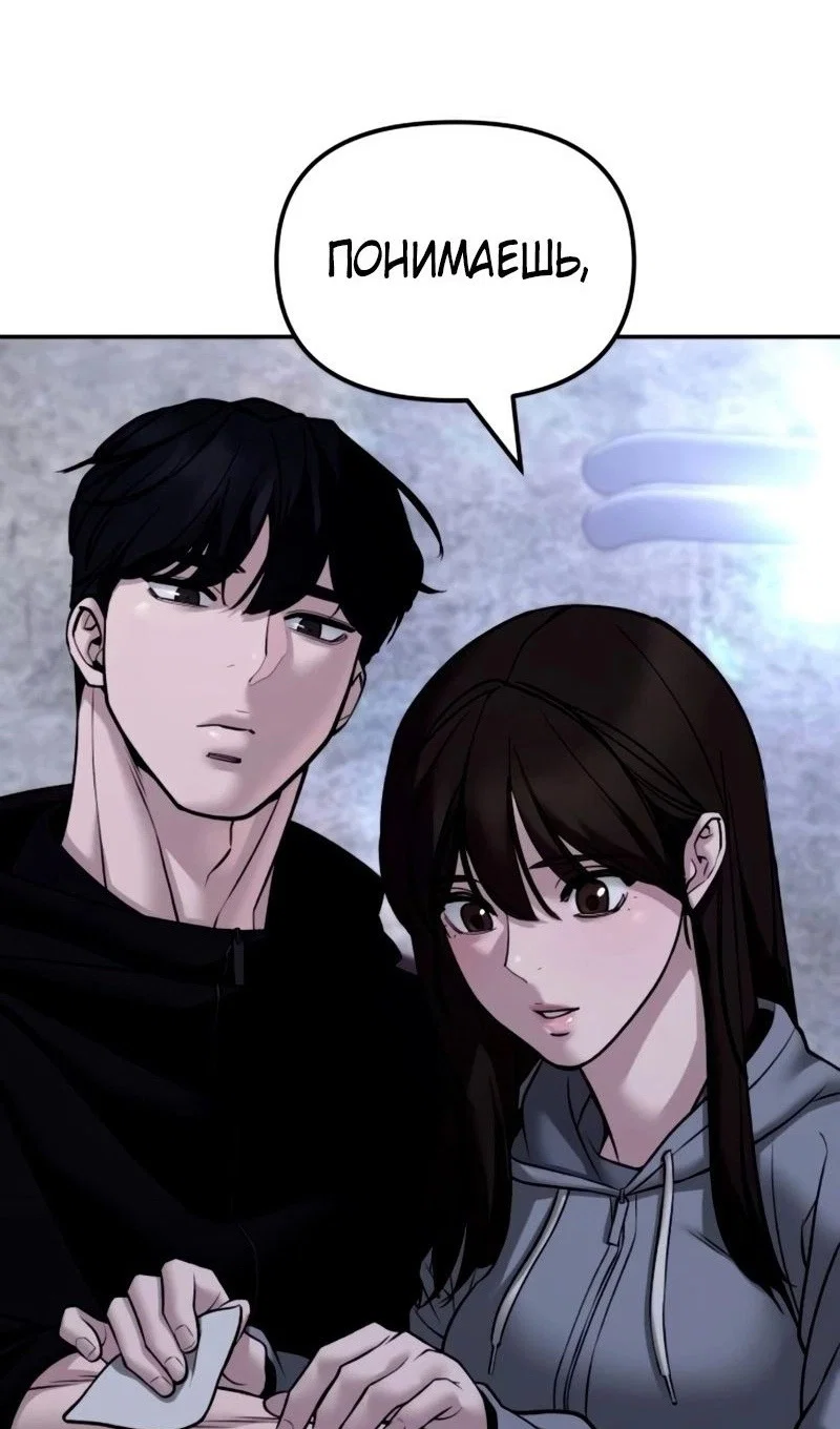 Read Непобедимый Проект Ильджин RU Manga Online