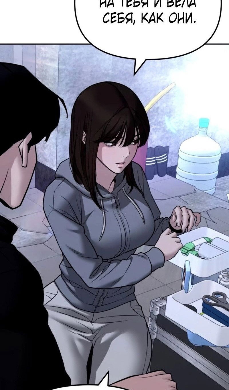 Read Непобедимый Проект Ильджин RU Manga Online