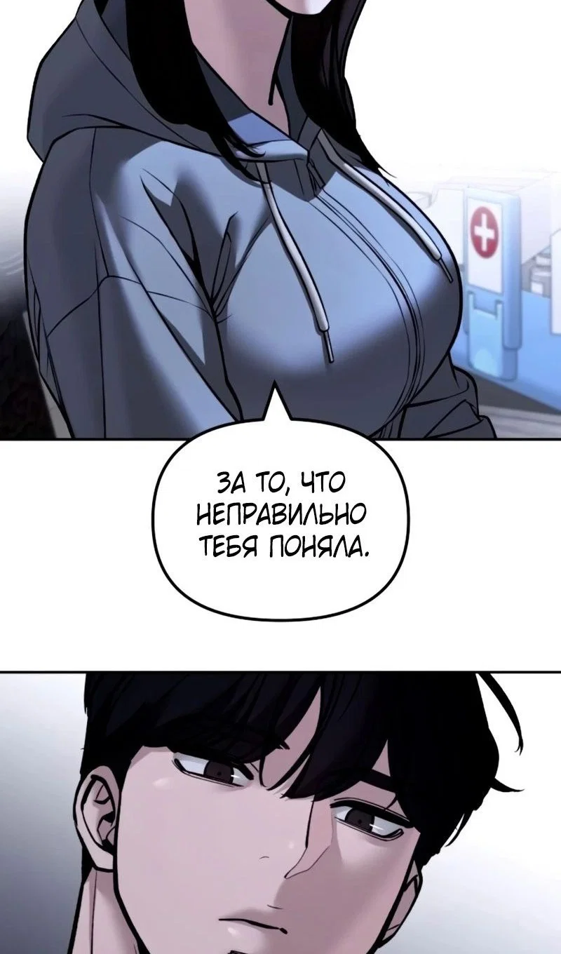 Read Непобедимый Проект Ильджин RU Manga Online