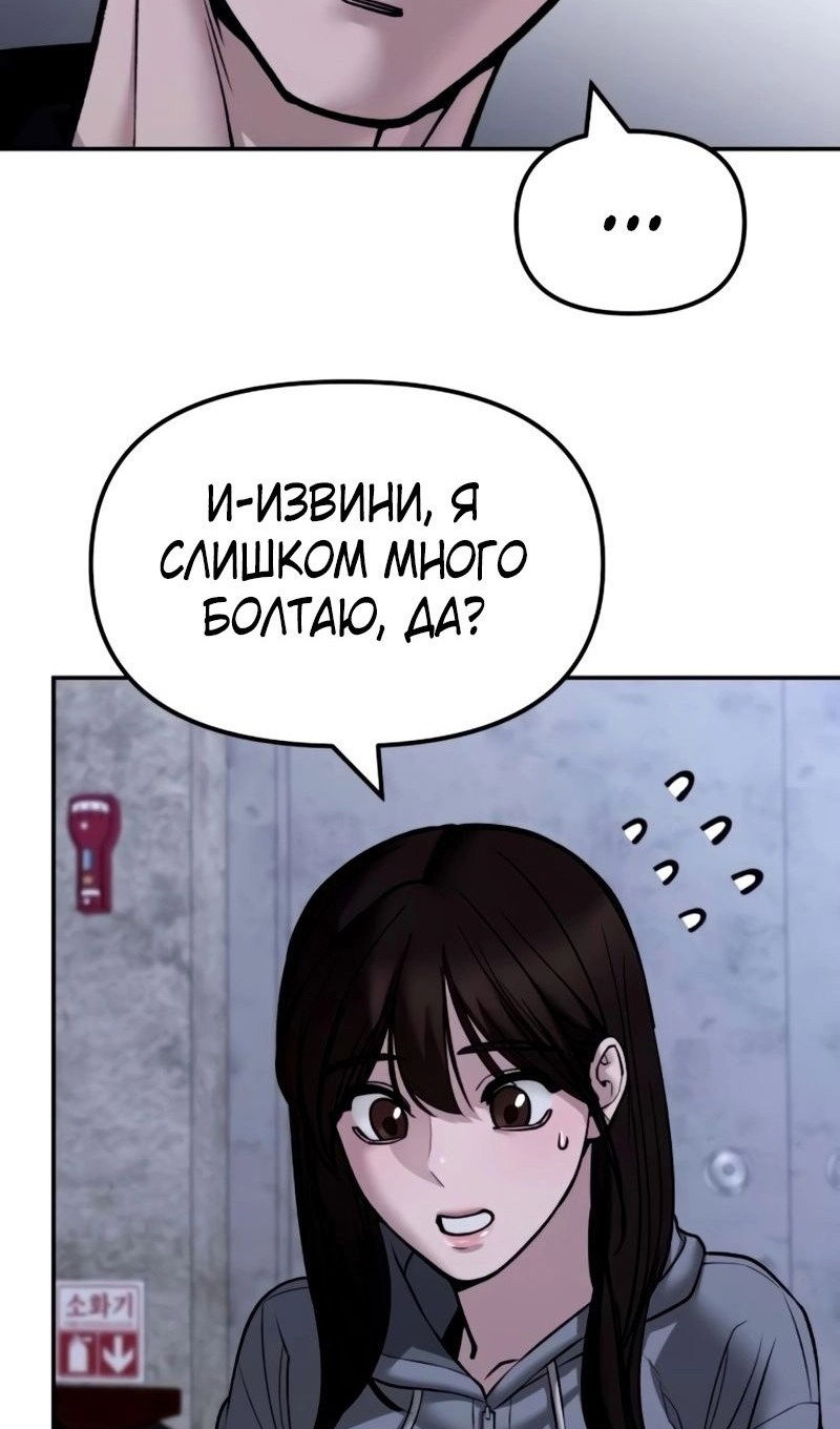 Read Непобедимый Проект Ильджин RU Manga Online