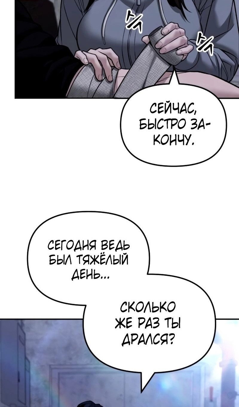 Read Непобедимый Проект Ильджин RU Manga Online