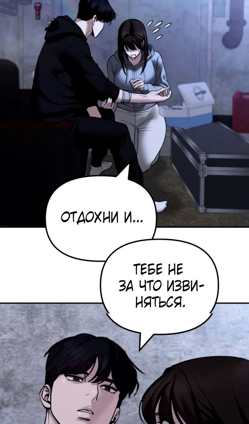 Read Непобедимый Проект Ильджин RU Manga Online