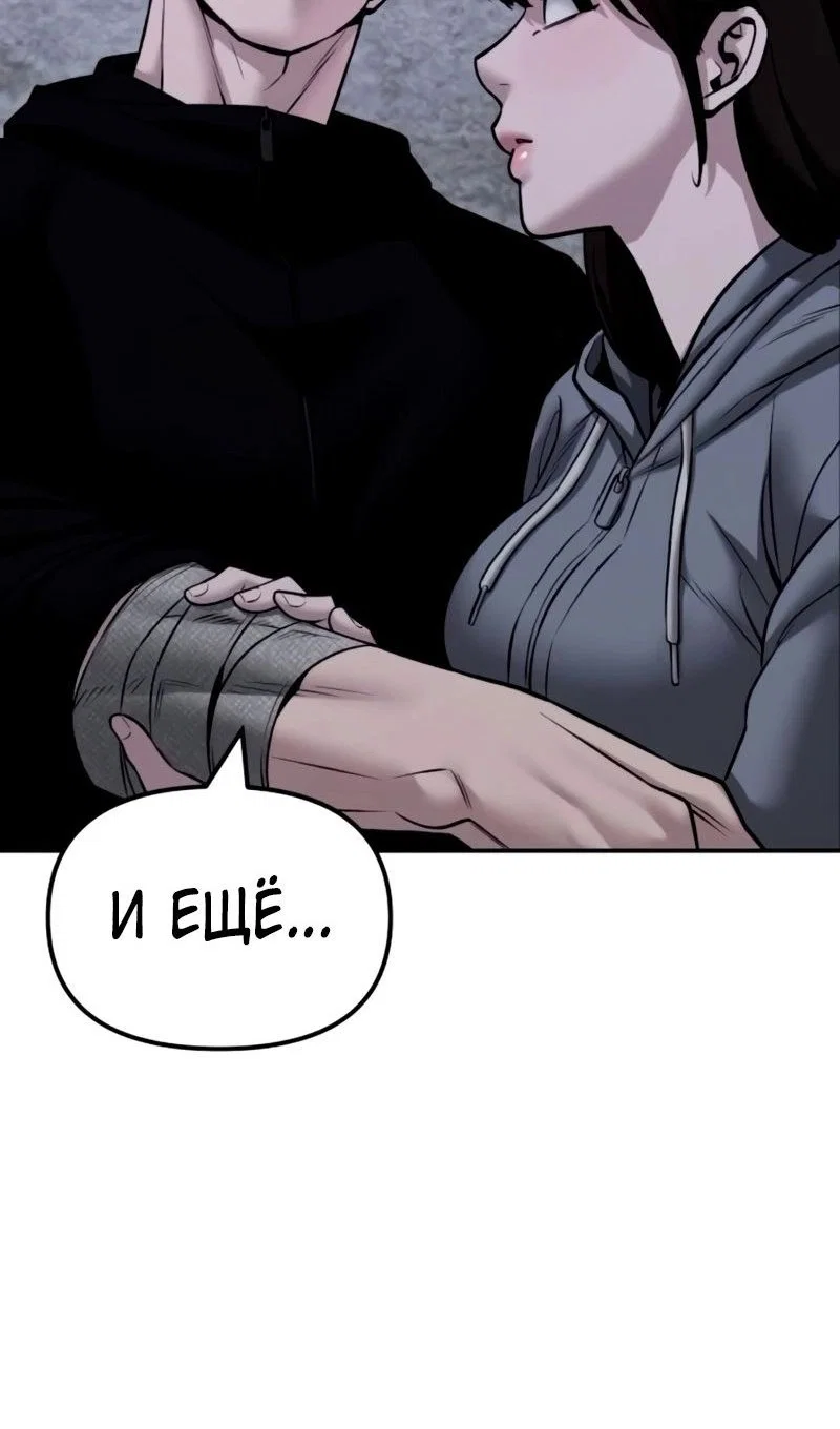 Read Непобедимый Проект Ильджин RU Manga Online