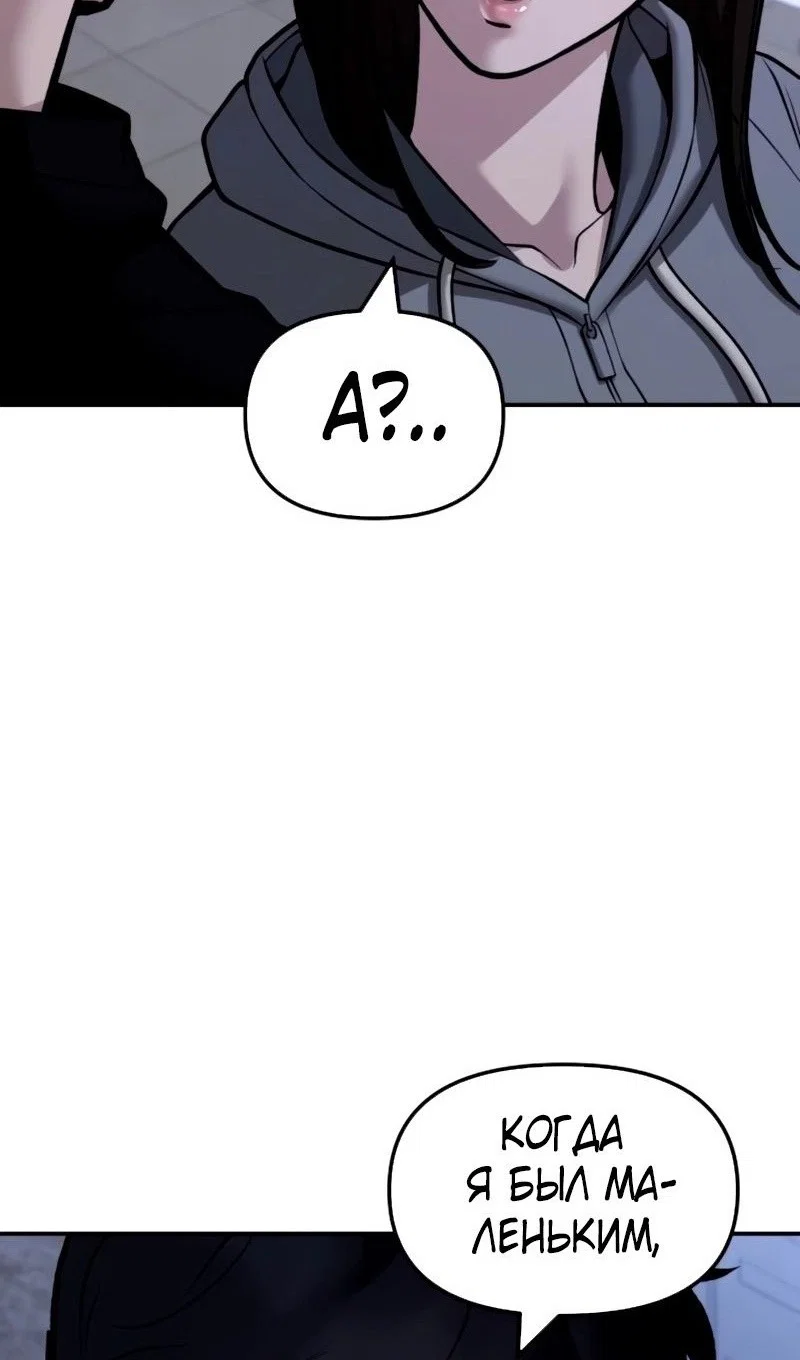 Read Непобедимый Проект Ильджин RU Manga Online
