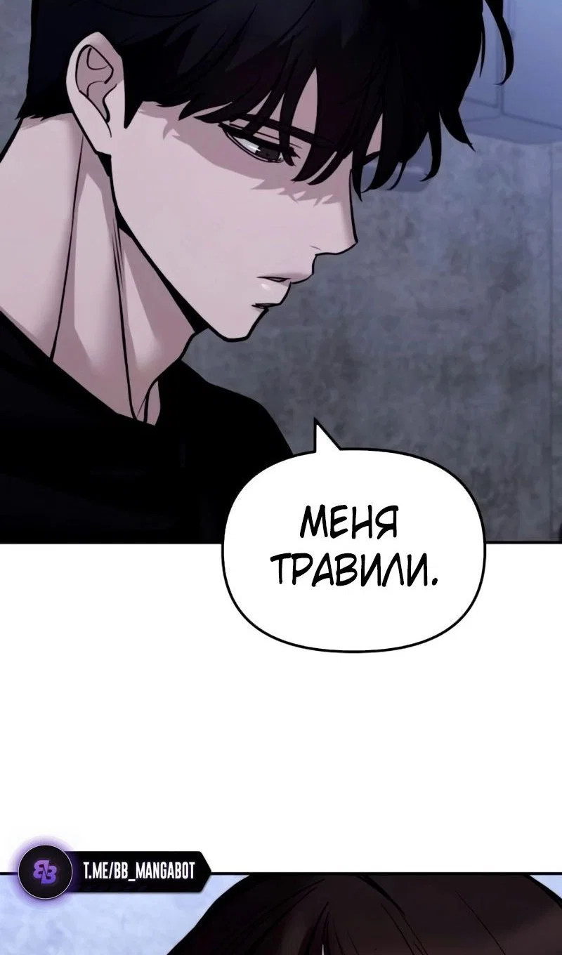 Read Непобедимый Проект Ильджин RU Manga Online