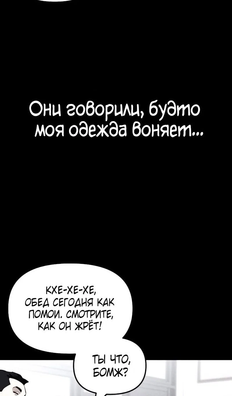 Read Непобедимый Проект Ильджин RU Manga Online