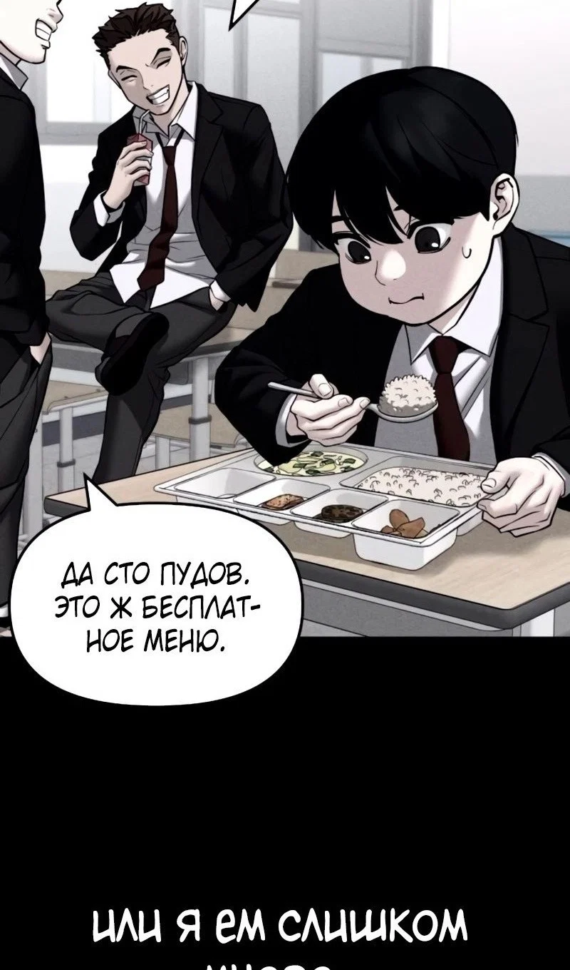 Read Непобедимый Проект Ильджин RU Manga Online
