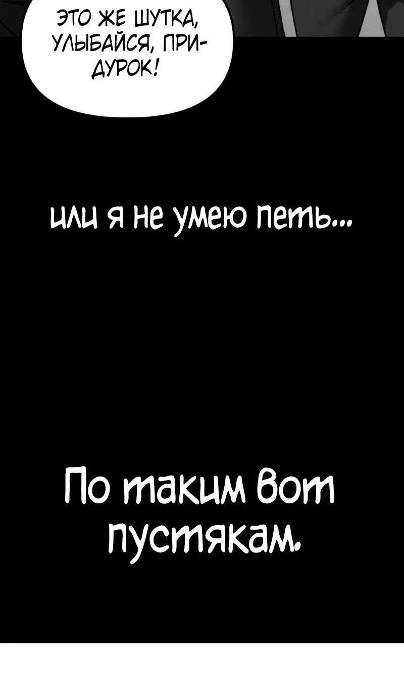 Read Непобедимый Проект Ильджин RU Manga Online