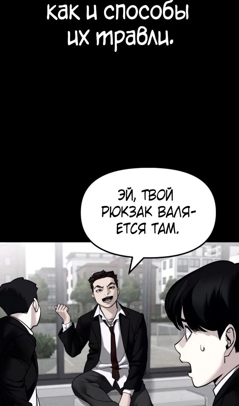 Read Непобедимый Проект Ильджин RU Manga Online
