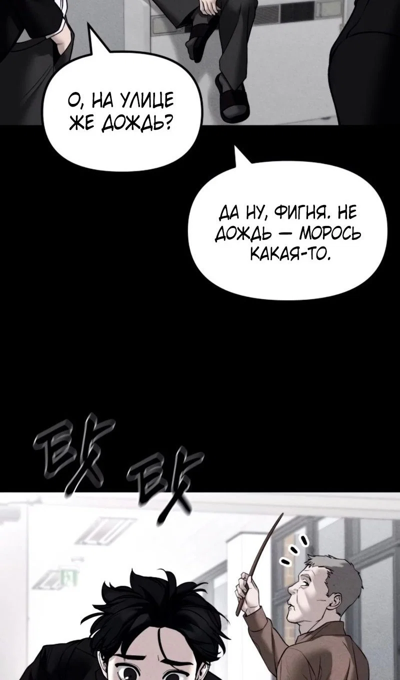 Read Непобедимый Проект Ильджин RU Manga Online