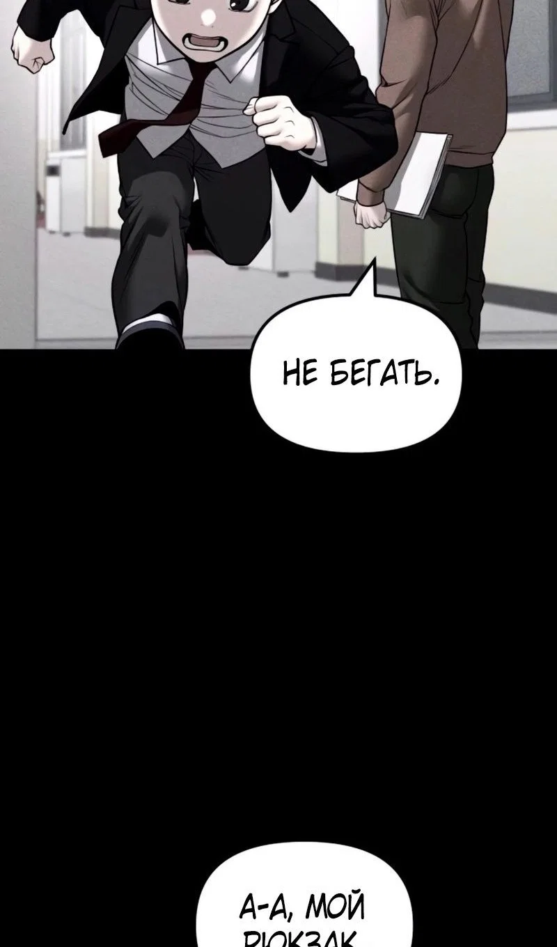Read Непобедимый Проект Ильджин RU Manga Online