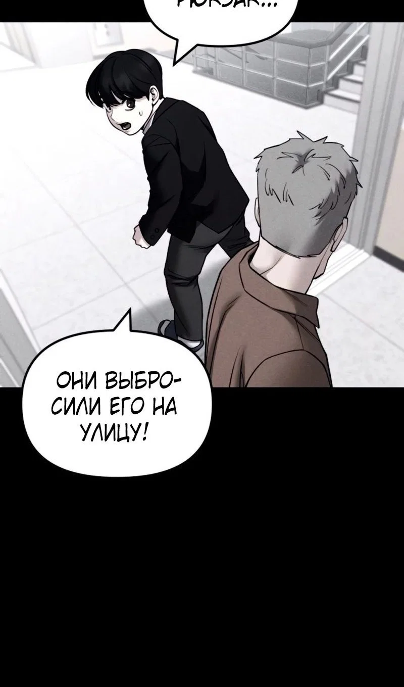 Read Непобедимый Проект Ильджин RU Manga Online