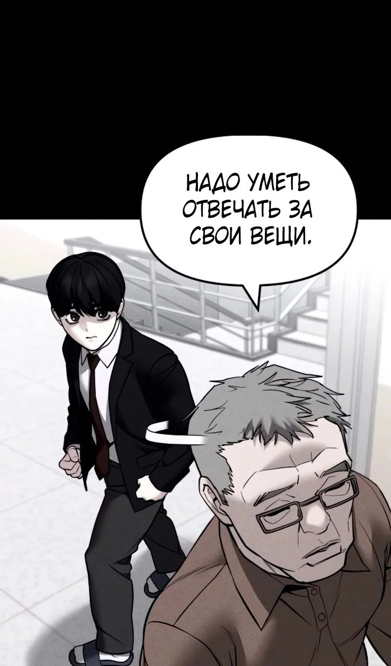 Read Непобедимый Проект Ильджин RU Manga Online