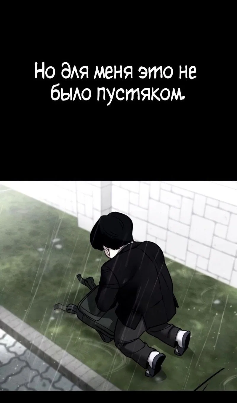 Read Непобедимый Проект Ильджин RU Manga Online