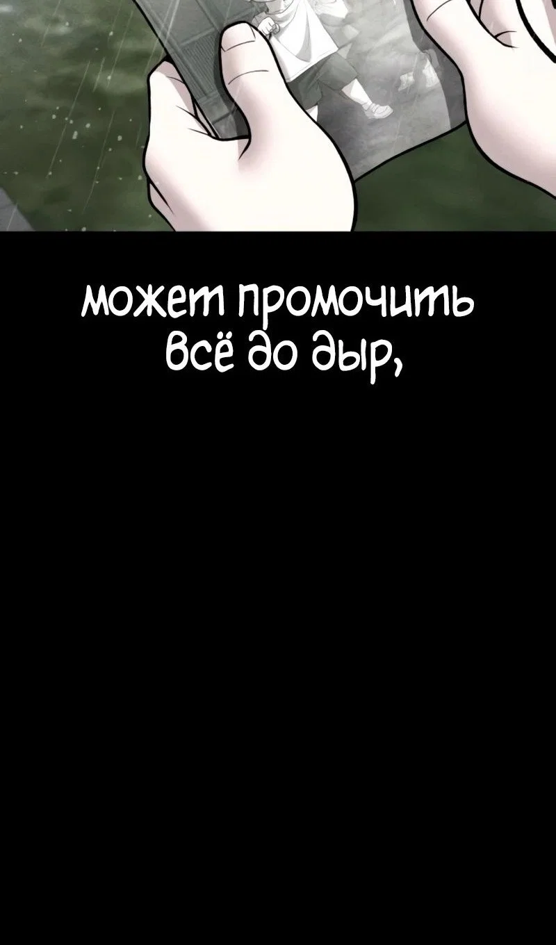 Read Непобедимый Проект Ильджин RU Manga Online