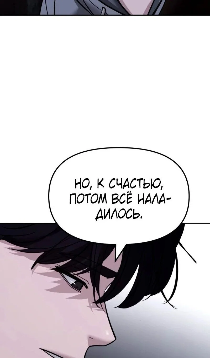 Read Непобедимый Проект Ильджин RU Manga Online