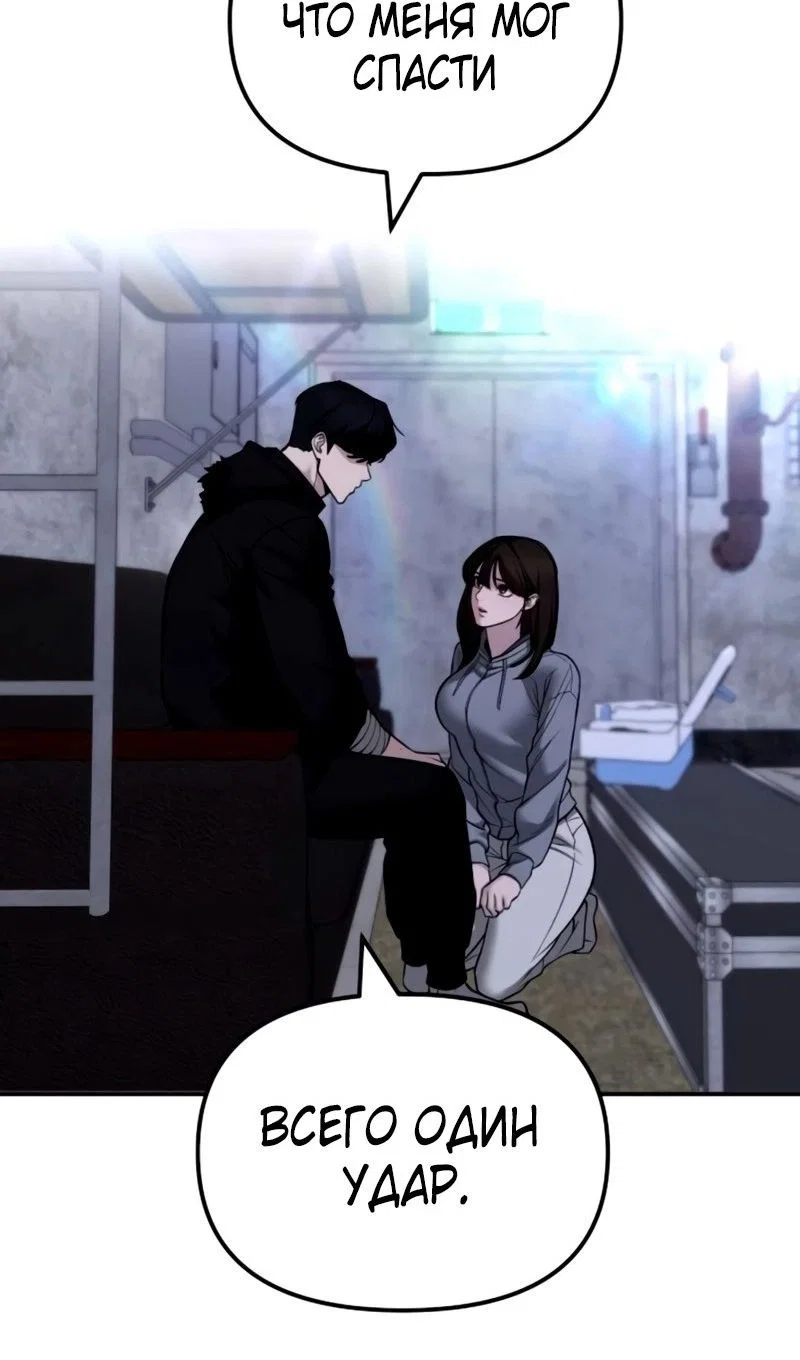 Read Непобедимый Проект Ильджин RU Manga Online