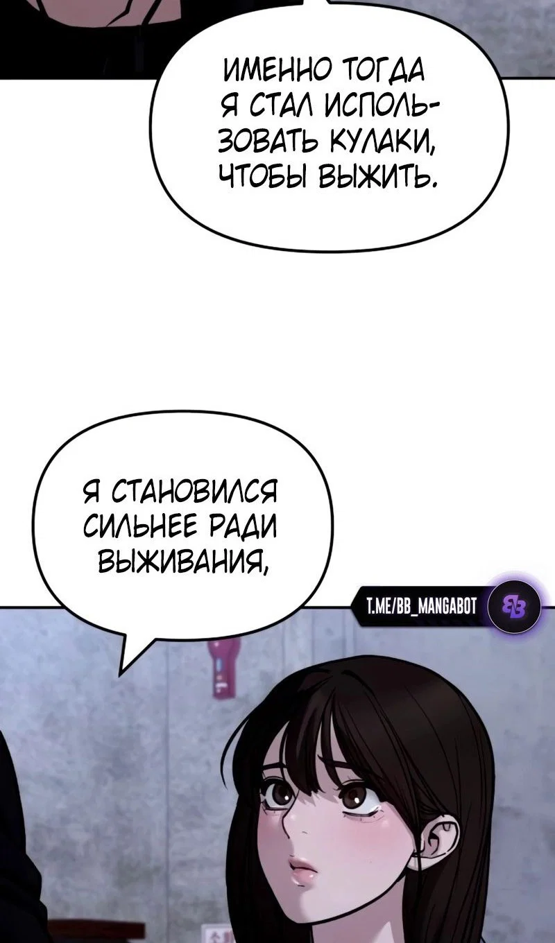 Read Непобедимый Проект Ильджин RU Manga Online