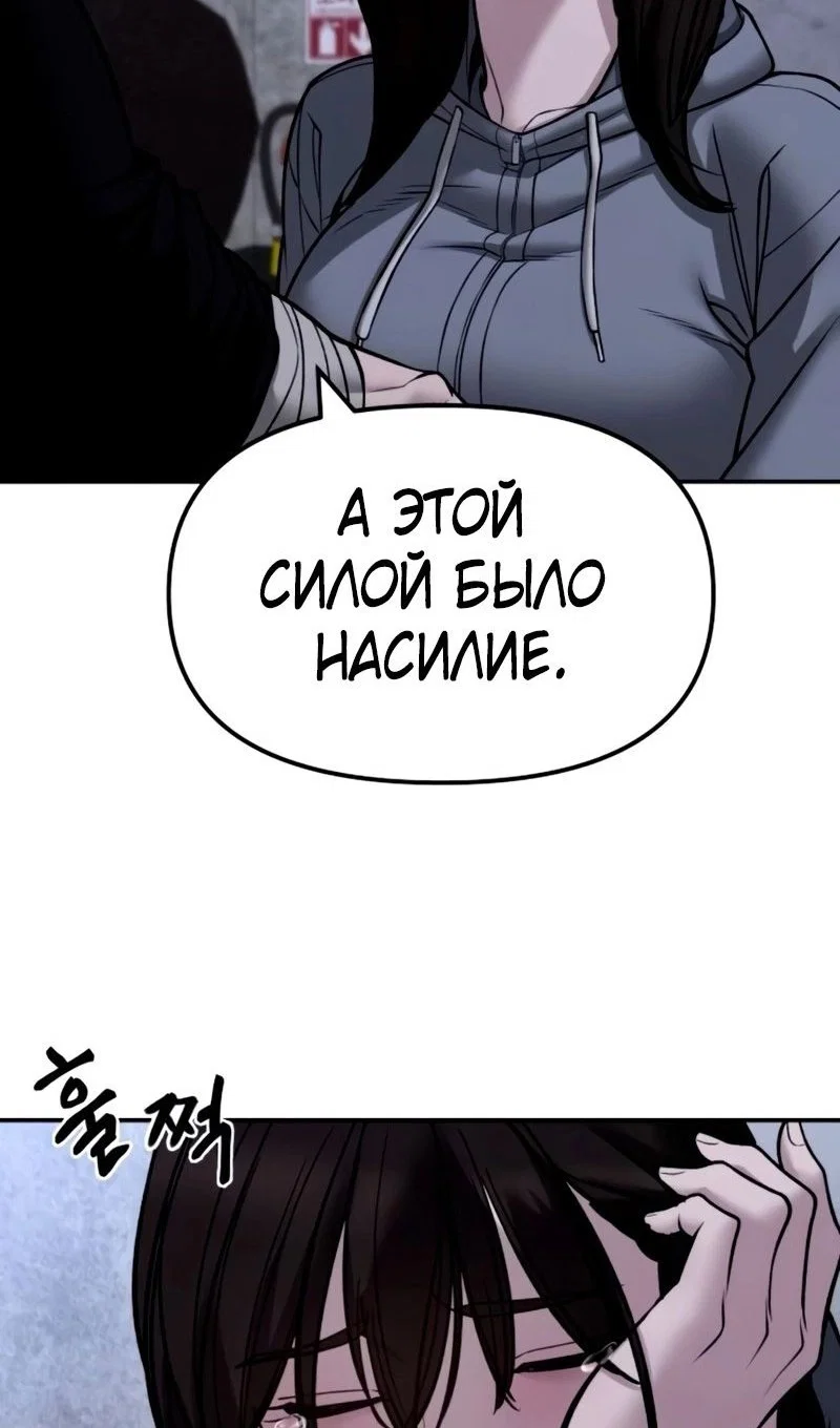 Read Непобедимый Проект Ильджин RU Manga Online