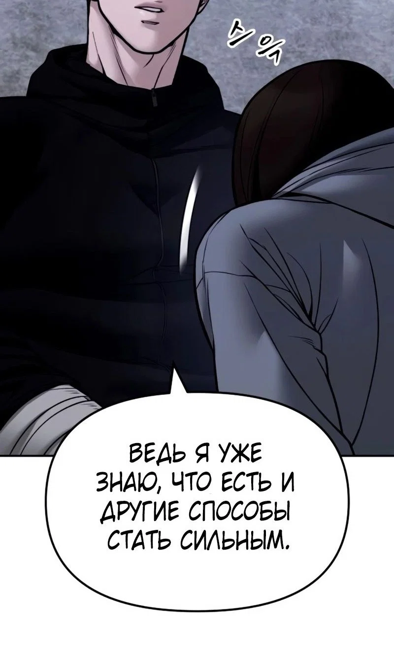 Read Непобедимый Проект Ильджин RU Manga Online