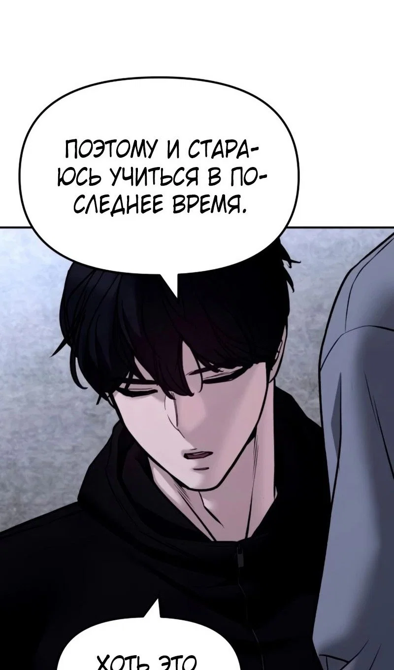 Read Непобедимый Проект Ильджин RU Manga Online