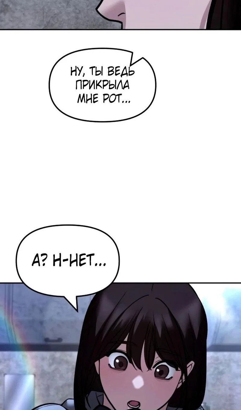 Read Непобедимый Проект Ильджин RU Manga Online