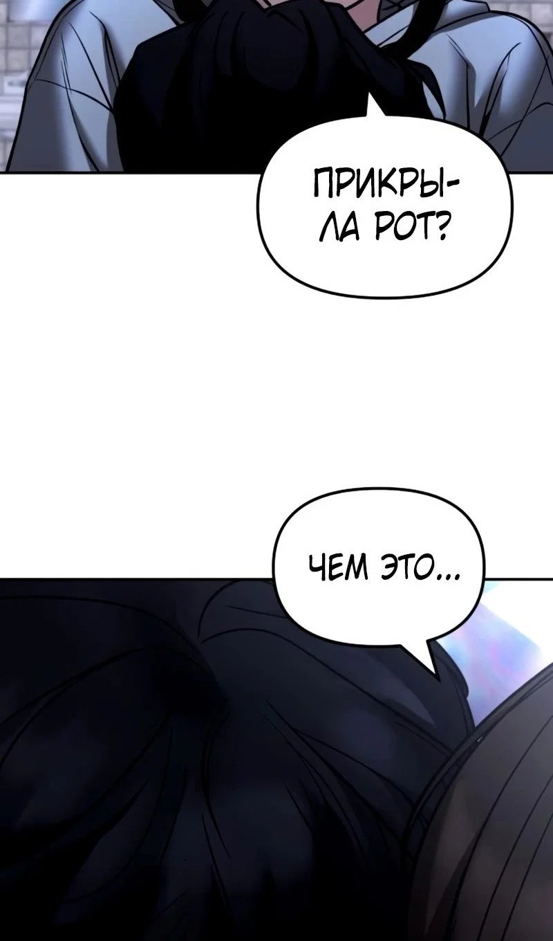Read Непобедимый Проект Ильджин RU Manga Online