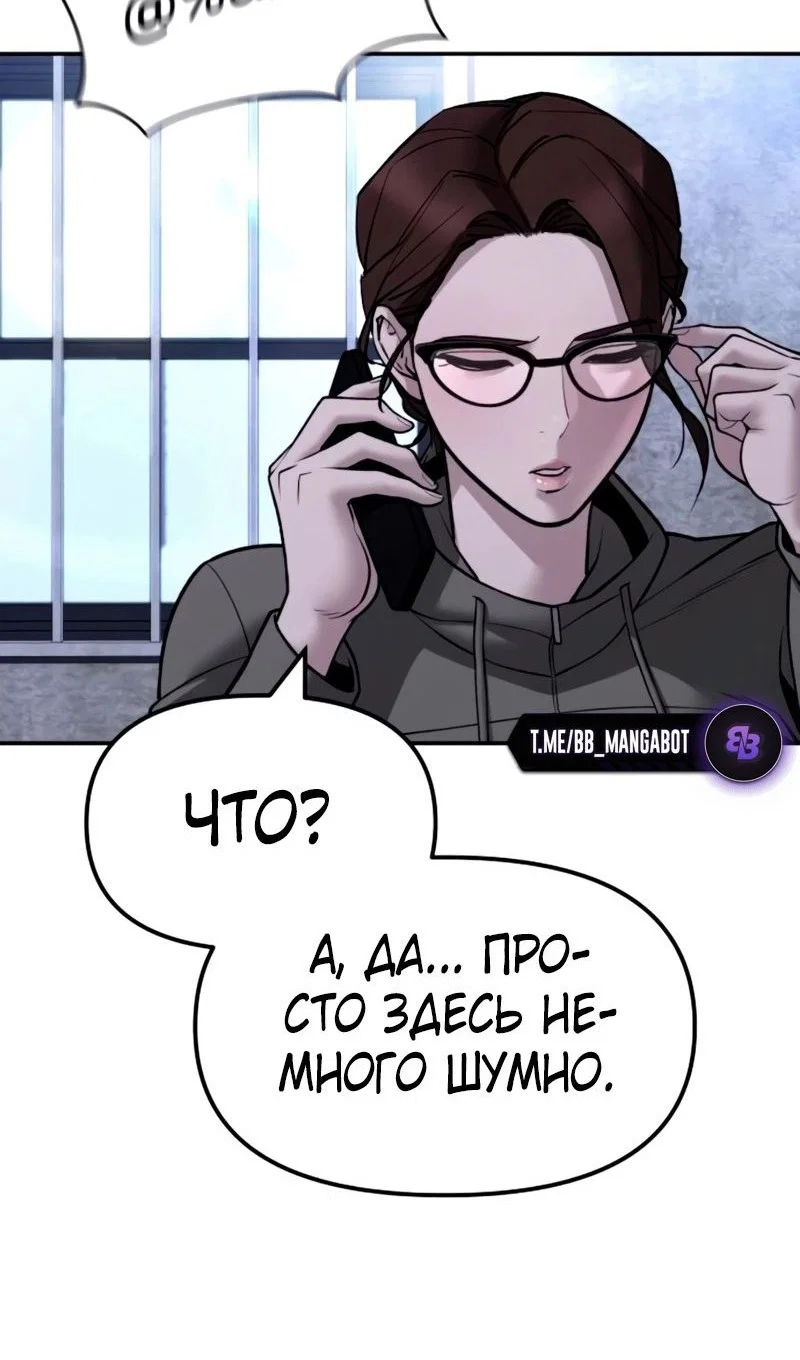 Read Непобедимый Проект Ильджин RU Manga Online