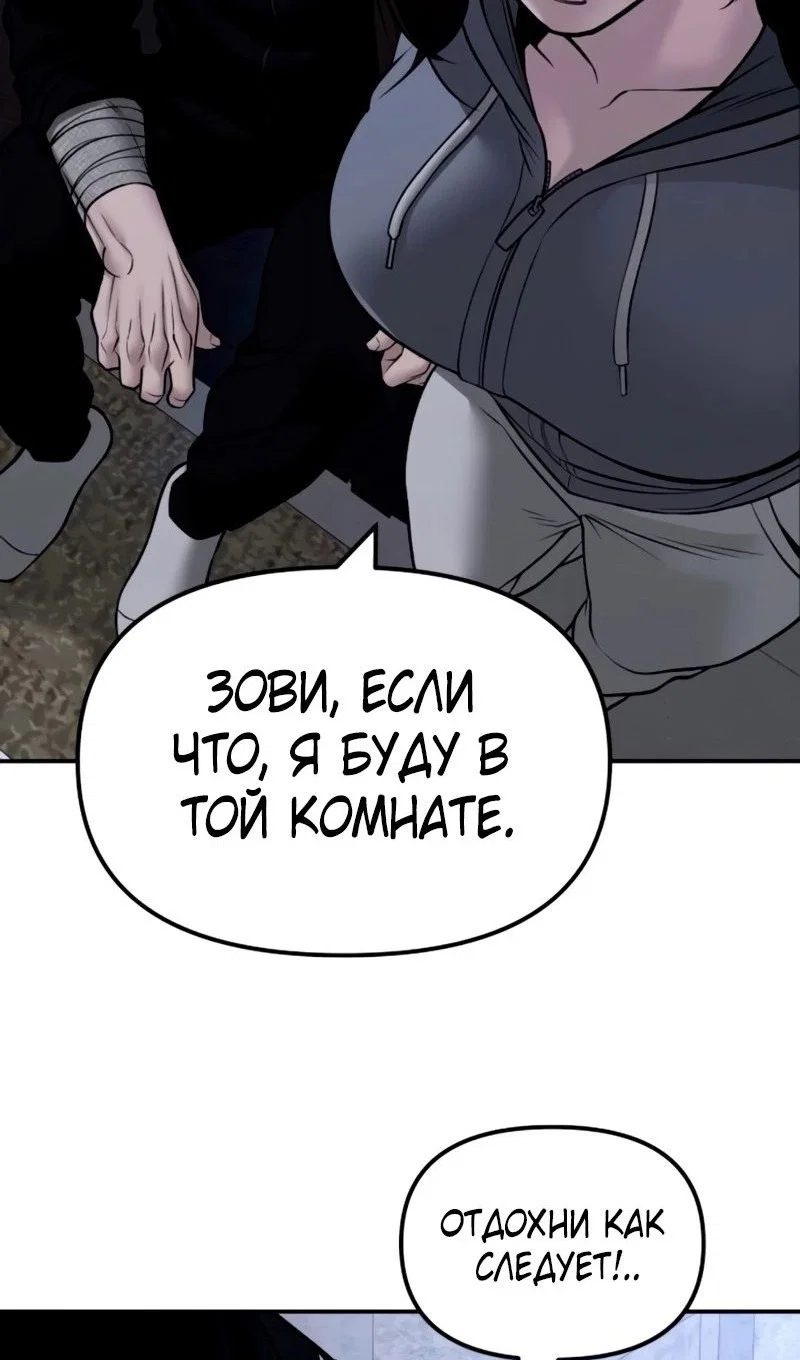 Read Непобедимый Проект Ильджин RU Manga Online